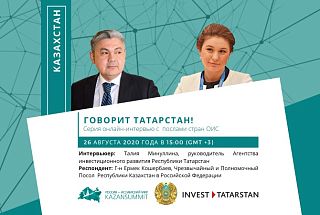 Говорит Татарстан! Вебизод #4 Казахстан