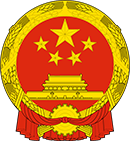 Китайская Народная Республика (КНР)