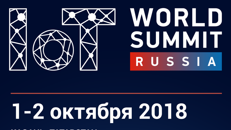 Представитель Procter & Gamble поделится опытом цифровизации производства на IoT World Summit Russia 2018