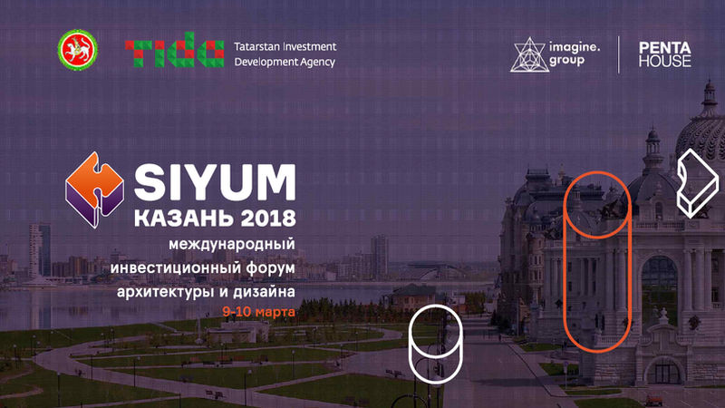 В Казани пройдет круглый стол «Актуальные вопросы индустрии архитектуры и дизайна»