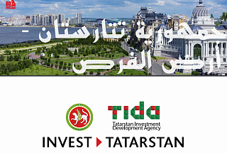 Arabic presentation of the Republic of Tatarstan 2025.pdf