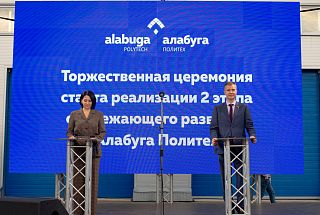 ВТБ и Алабуга профинансируют инфраструктуру на 51 млрд руб