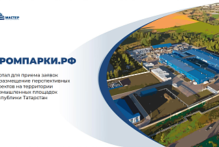 Промпарки.РФ