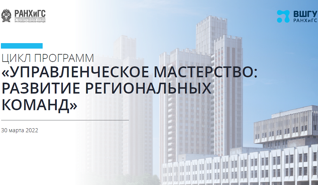 Управление государственными проектами ранхигс ЛФ РАНХиГС Э-14-2 (экономика) 2024 ВКонтакте