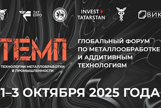 Не упустите ключевые мероприятия форума!