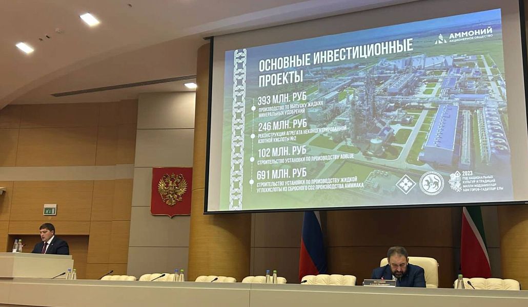 Инвестиционный дайджест Республики Татарстан: «инвестиционный час» с Менделеевским районом