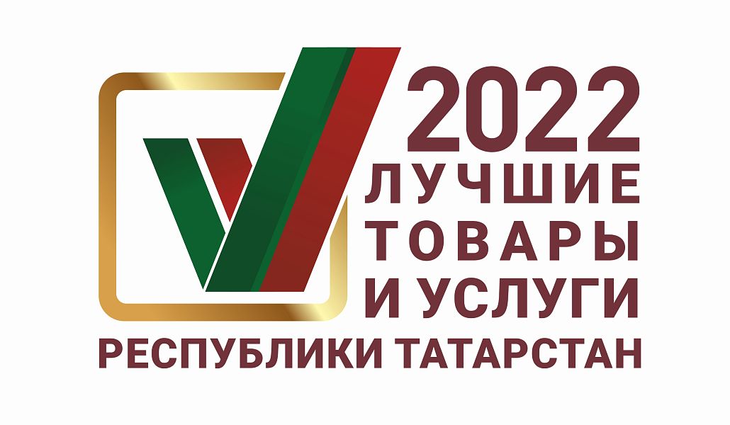 Услуги республики. Лучшие товары и услуги Республики Татарстан 2022 значок.