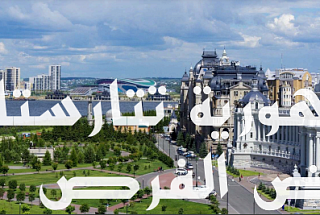 Arabic presentation of the Republic of Tatarstan 2025.pdf