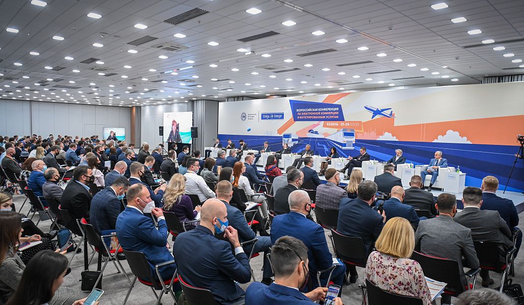 Всероссийская конференция по электронной коммерции и интегрированным услугам