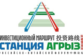 The potential of the Agryzsky district will be presented at the Russian-Chinese investment forum