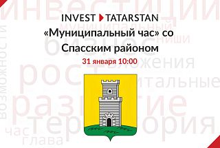 Спасский муниципальный район