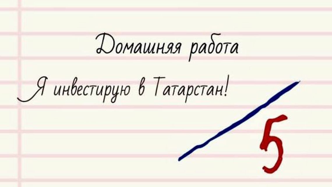 Инвестируйте в знания! Инвестируйте в знания!
