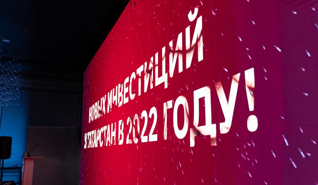 Итоговое заседание Клуба инвесторов в 2021 году