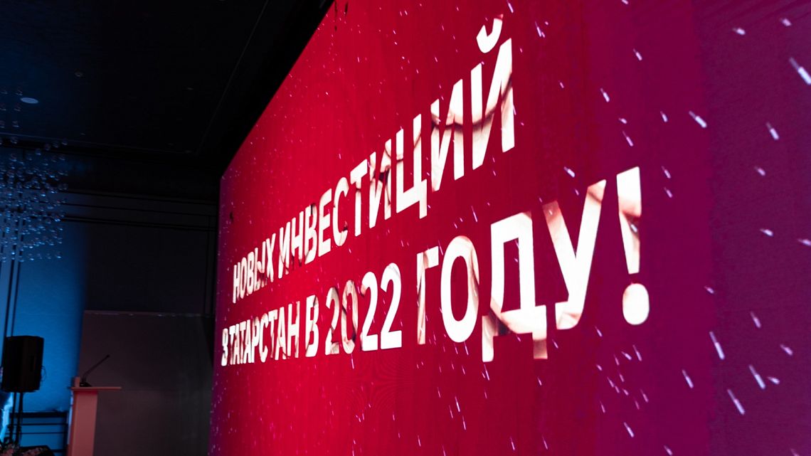 Итоговое заседание Клуба инвесторов в 2021 году Итоговое заседание Клуба инвесторов в 2021 году