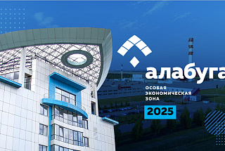 Special Economic Zone Alabuga