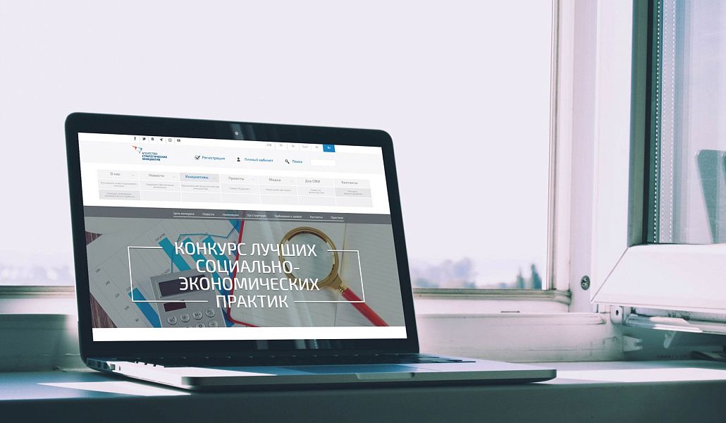 Три практики Татарстана победили в конкурсе Агентства стратегических инициатив 