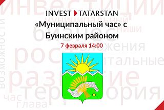 Буинский муниципальный район