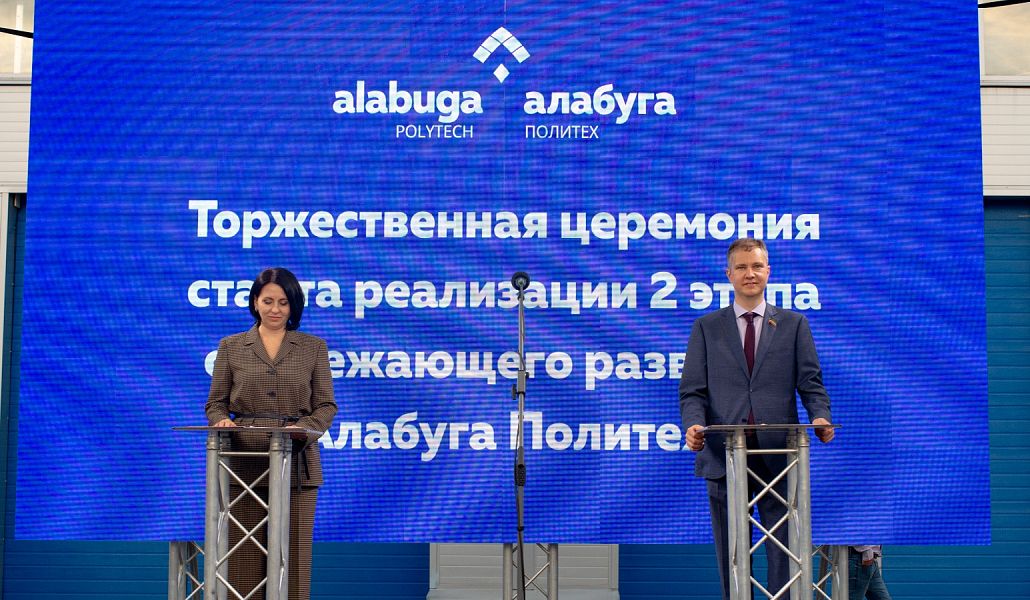 VTB and Alabuga will finance infrastructure for 51 billion rubles